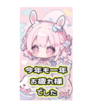 パステルうさちゃん♡ちびキャラ年賀(再販)（個別スタンプ：27）