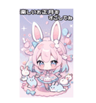 パステルうさちゃん♡ちびキャラ年賀(再販)（個別スタンプ：28）