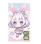 パステルうさちゃん♡ちびキャラ年賀(再販)（個別スタンプ：29）