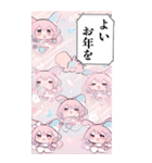 パステルうさちゃん♡ちびキャラ年賀(再販)（個別スタンプ：32）