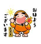 幸せを呼ぶ七福神スタンプ〈その10〉（個別スタンプ：1）