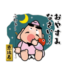 幸せを呼ぶ七福神スタンプ〈その10〉（個別スタンプ：4）