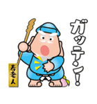 幸せを呼ぶ七福神スタンプ〈その10〉（個別スタンプ：7）