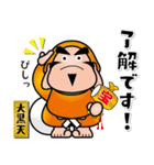 幸せを呼ぶ七福神スタンプ〈その10〉（個別スタンプ：8）