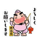 幸せを呼ぶ七福神スタンプ〈その10〉（個別スタンプ：11）