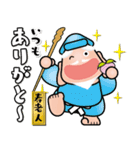幸せを呼ぶ七福神スタンプ〈その10〉（個別スタンプ：14）