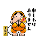 幸せを呼ぶ七福神スタンプ〈その10〉（個別スタンプ：15）