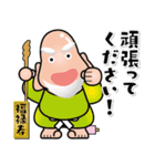 幸せを呼ぶ七福神スタンプ〈その10〉（個別スタンプ：17）