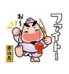 幸せを呼ぶ七福神スタンプ〈その10〉（個別スタンプ：18）