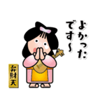 幸せを呼ぶ七福神スタンプ〈その10〉（個別スタンプ：19）