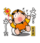 幸せを呼ぶ七福神スタンプ〈その10〉（個別スタンプ：22）