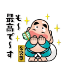 幸せを呼ぶ七福神スタンプ〈その10〉（個別スタンプ：23）