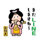 幸せを呼ぶ七福神スタンプ〈その10〉（個別スタンプ：26）