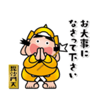 幸せを呼ぶ七福神スタンプ〈その10〉（個別スタンプ：27）