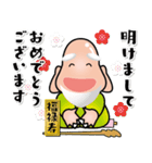 幸せを呼ぶ七福神スタンプ〈その10〉（個別スタンプ：38）
