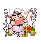 幸せを呼ぶ七福神スタンプ〈その10〉（個別スタンプ：39）