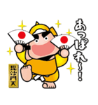 幸せを呼ぶ七福神スタンプ〈その10〉（個別スタンプ：40）