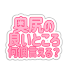 奥尻生活3（個別スタンプ：8）