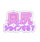 奥尻生活3（個別スタンプ：16）