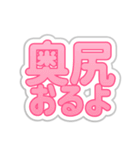 奥尻生活3（個別スタンプ：19）