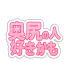 奥尻生活3（個別スタンプ：25）