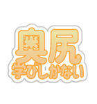 奥尻生活3（個別スタンプ：27）