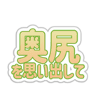 奥尻生活3（個別スタンプ：30）