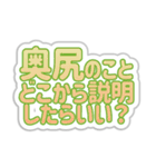 奥尻生活3（個別スタンプ：32）