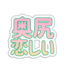 奥尻生活3（個別スタンプ：40）