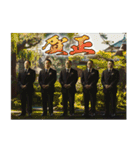 チンピラな人たち vol.2 (あけおめ)[再販]（個別スタンプ：2）