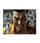 チンピラな人たち vol.2 (あけおめ)[再販]（個別スタンプ：10）