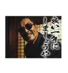 チンピラな人たち vol.2 (あけおめ)[再販]（個別スタンプ：11）