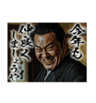 チンピラな人たち vol.2 (あけおめ)[再販]（個別スタンプ：12）