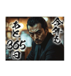 チンピラな人たち vol.2 (あけおめ)[再販]（個別スタンプ：13）