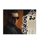 チンピラな人たち vol.2 (あけおめ)[再販]（個別スタンプ：14）