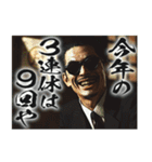 チンピラな人たち vol.2 (あけおめ)[再販]（個別スタンプ：15）