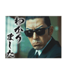 チンピラな人たち vol.2 (あけおめ)[再販]（個別スタンプ：17）