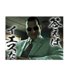 チンピラな人たち vol.2 (あけおめ)[再販]（個別スタンプ：18）