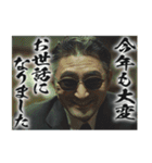 チンピラな人たち vol.2 (あけおめ)[再販]（個別スタンプ：21）