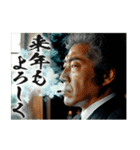 チンピラな人たち vol.2 (あけおめ)[再販]（個別スタンプ：23）