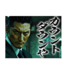 チンピラな人たち vol.2 (あけおめ)[再販]（個別スタンプ：25）