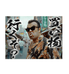 チンピラな人たち vol.2 (あけおめ)[再販]（個別スタンプ：30）