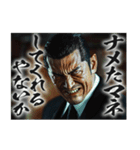 チンピラな人たち vol.2 (あけおめ)[再販]（個別スタンプ：32）