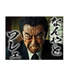 チンピラな人たち vol.2 (あけおめ)[再販]（個別スタンプ：34）