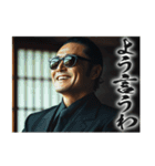 チンピラな人たち vol.2 (あけおめ)[再販]（個別スタンプ：36）