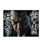 チンピラな人たち vol.2 (あけおめ)[再販]（個別スタンプ：38）