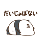 デブぱんだ（かまっておデブ）（個別スタンプ：11）