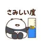 デブぱんだ（かまっておデブ）（個別スタンプ：27）