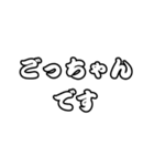 ごっちゃんです⭐️（個別スタンプ：1）