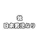ごっちゃんです⭐️（個別スタンプ：25）